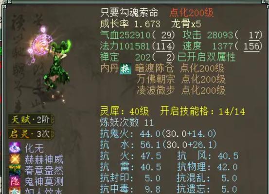 《大话西游热血版》新玩法解析(探索新的召唤兽玩法)