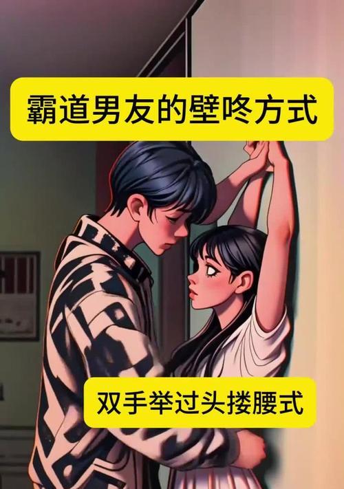 《壁咚汉化版攻略大全》（一步步带你解锁全新游戏体验）